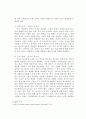 영어교육에 있어서의 성편견 사례의 적용 6페이지