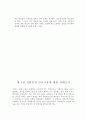 영어교육에 있어서의 성편견 사례의 적용 8페이지