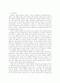 영어교육에 있어서의 성편견 사례의 적용 9페이지