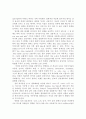 영어교육에 있어서의 성편견 사례의 적용 10페이지