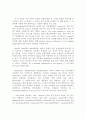 영어교육에 있어서의 성편견 사례의 적용 12페이지