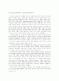 영어교육에 있어서의 성편견 사례의 적용 13페이지