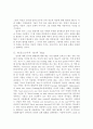 영어교육에 있어서의 성편견 사례의 적용 14페이지