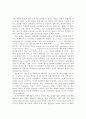 영어교육에 있어서의 성편견 사례의 적용 16페이지