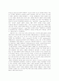 영어교육에 있어서의 성편견 사례의 적용 17페이지
