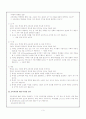 교육과정의 이해 3페이지