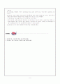 교육과정의 이해 5페이지