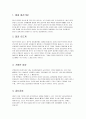 갱년기사례분석 4페이지