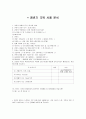 갱년기사례분석 11페이지
