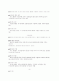 경영의 이해 기말고사 요약정리 2페이지