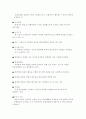 경영의 이해 기말고사 요약정리 3페이지