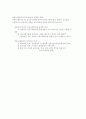 경영의 이해 기말고사 요약정리 6페이지