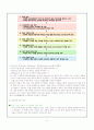 교육과정의 개발유형과 장단점 - 합리적 교육과정, 실제적 교육과정, 예술적 교육과정 개발 9페이지