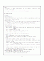 교육과정의 유형 - 교과중심, 경험중심, 사회중심, 학문중심, 행동주의, 인지주의, 구성주의 교육과정 2페이지