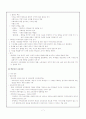 교육과정의 유형 - 교과중심, 경험중심, 사회중심, 학문중심, 행동주의, 인지주의, 구성주의 교육과정 7페이지