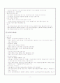 교육과정의 유형 - 교과중심, 경험중심, 사회중심, 학문중심, 행동주의, 인지주의, 구성주의 교육과정 11페이지