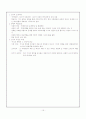 교육과정의 유형 - 교과중심, 경험중심, 사회중심, 학문중심, 행동주의, 인지주의, 구성주의 교육과정 15페이지