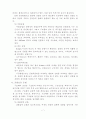 콘크리트 균열과 대책 7페이지