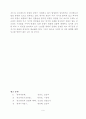 콘크리트 균열과 대책 9페이지