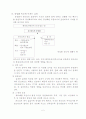 콘크리트 열화와 대책 2페이지