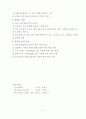 콘크리트 열화와 대책 5페이지