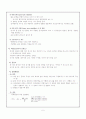 교육평가의 전반적 개괄 5페이지
