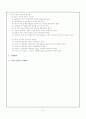 교육평가의 전반적 개괄 9페이지