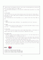 교육평가의 전반적 개괄 12페이지