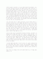 영화 '패션 오브 크라이스트'에 대한 신학적 이해 4페이지