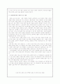 선택중심 교육과정의 편성 및 운영에 관한 전반적 개괄 7페이지