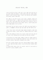 김남준의『게으름』독후감 1페이지