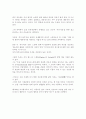 김남준의『게으름』독후감 2페이지