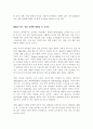 2004년 히트상품 3페이지