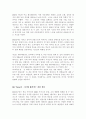 2004년 히트상품 7페이지