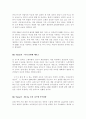 2004년 히트상품 8페이지