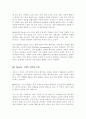 2004년 히트상품 9페이지
