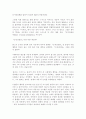 애덤 스미스 구하기 7페이지