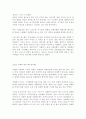 애덤 스미스 구하기 9페이지