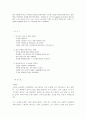 (서평)지혜로운 청소부 에릭이 들려주는 7가지 경영 마인드 2페이지