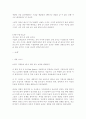(서평)지혜로운 청소부 에릭이 들려주는 7가지 경영 마인드 3페이지
