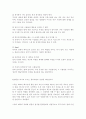 (서평)지혜로운 청소부 에릭이 들려주는 7가지 경영 마인드 5페이지