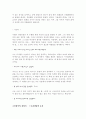 (서평)지혜로운 청소부 에릭이 들려주는 7가지 경영 마인드 6페이지