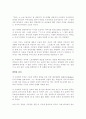 (서평)지혜로운 청소부 에릭이 들려주는 7가지 경영 마인드 7페이지