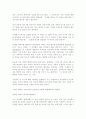 (서평)지혜로운 청소부 에릭이 들려주는 7가지 경영 마인드 9페이지