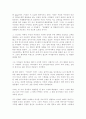 (서평)지혜로운 청소부 에릭이 들려주는 7가지 경영 마인드 10페이지