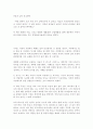 (서평)지혜로운 청소부 에릭이 들려주는 7가지 경영 마인드 11페이지