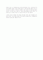 (서평)지혜로운 청소부 에릭이 들려주는 7가지 경영 마인드 13페이지