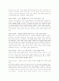 역발상의 법칙 5페이지