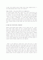 역발상의 법칙 6페이지