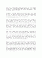 역발상의 법칙 7페이지